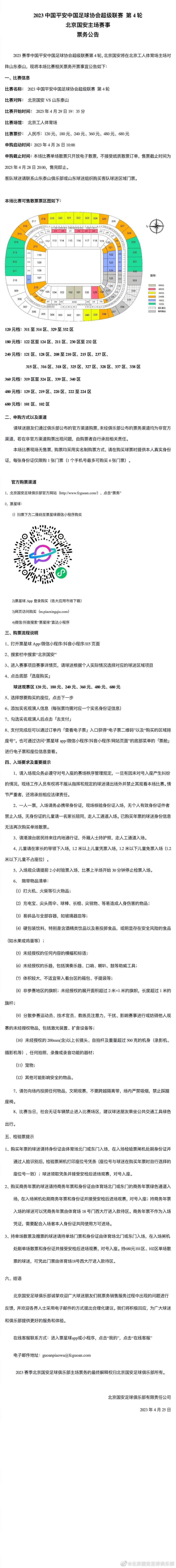 穆帅：“没有人会接受惩罚。